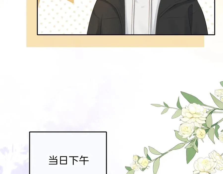 第十九话 以后我养你 第45页