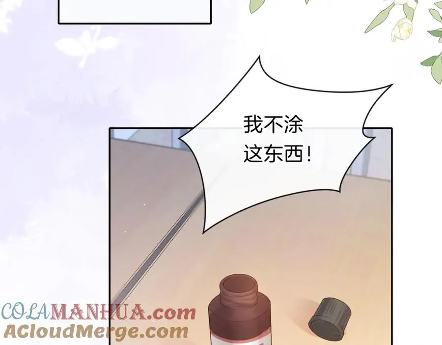 第十九话 以后我养你 第46页