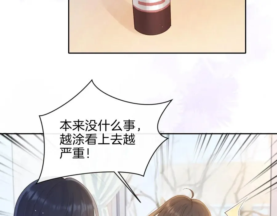 第十九话 以后我养你 第47页