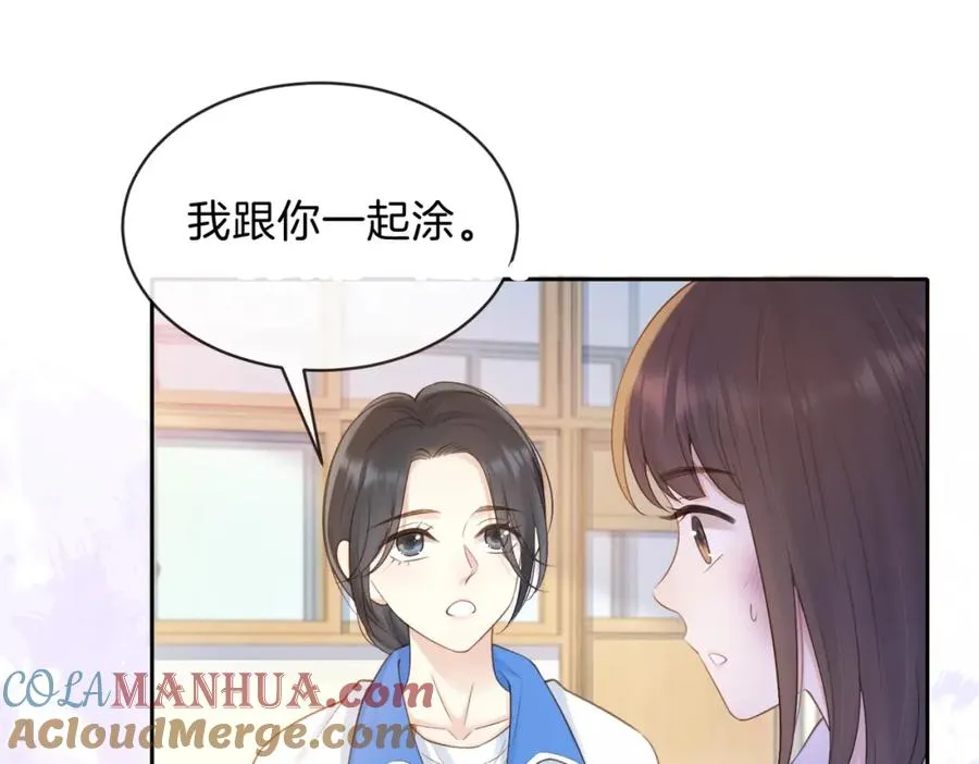 第十九话 以后我养你 第49页