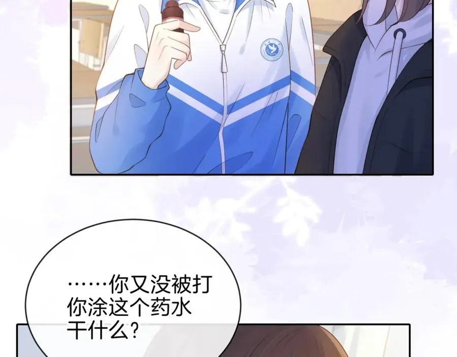 第十九话 以后我养你 第50页
