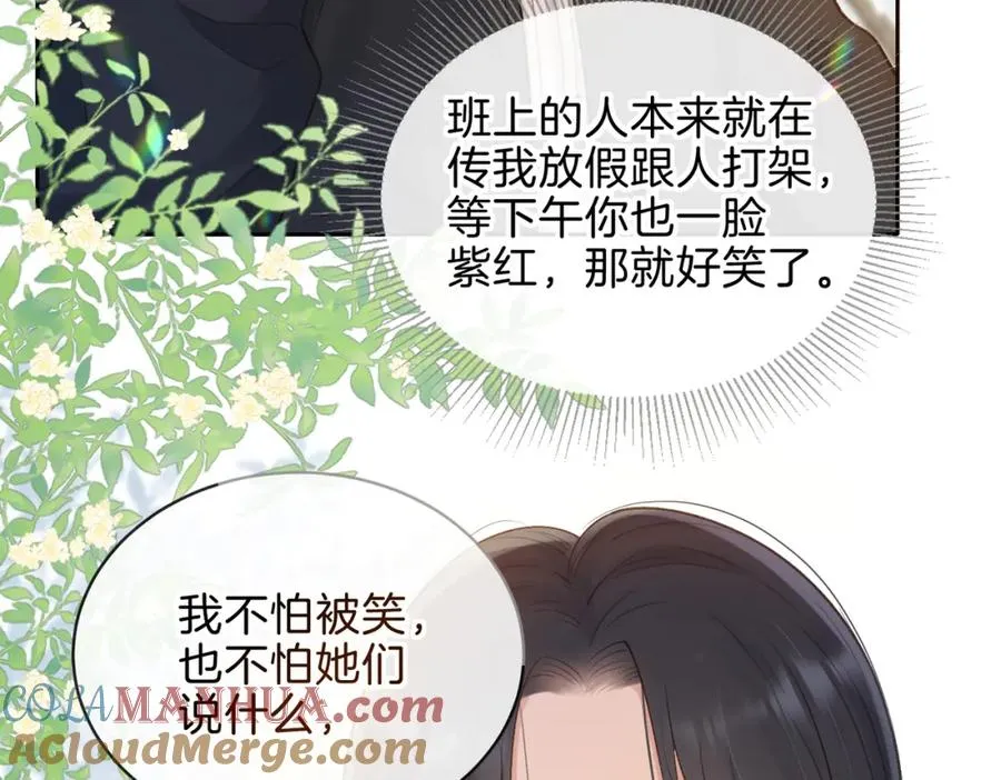 第十九话 以后我养你 第52页