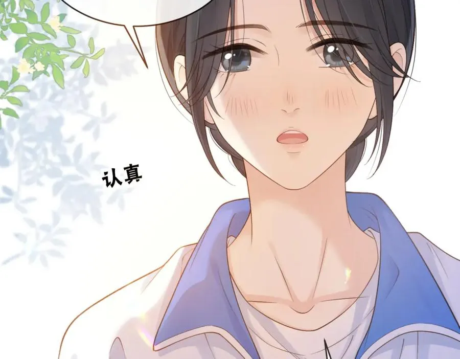 第十九话 以后我养你 第53页