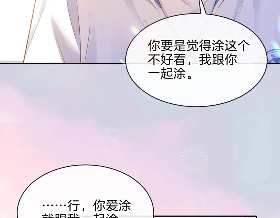 第十九话 以后我养你 第54页
