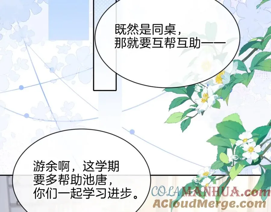 第十九话 以后我养你 第64页