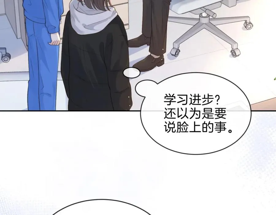 第十九话 以后我养你 第66页