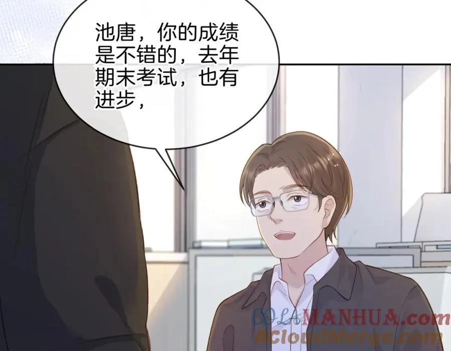 第十九话 以后我养你 第67页
