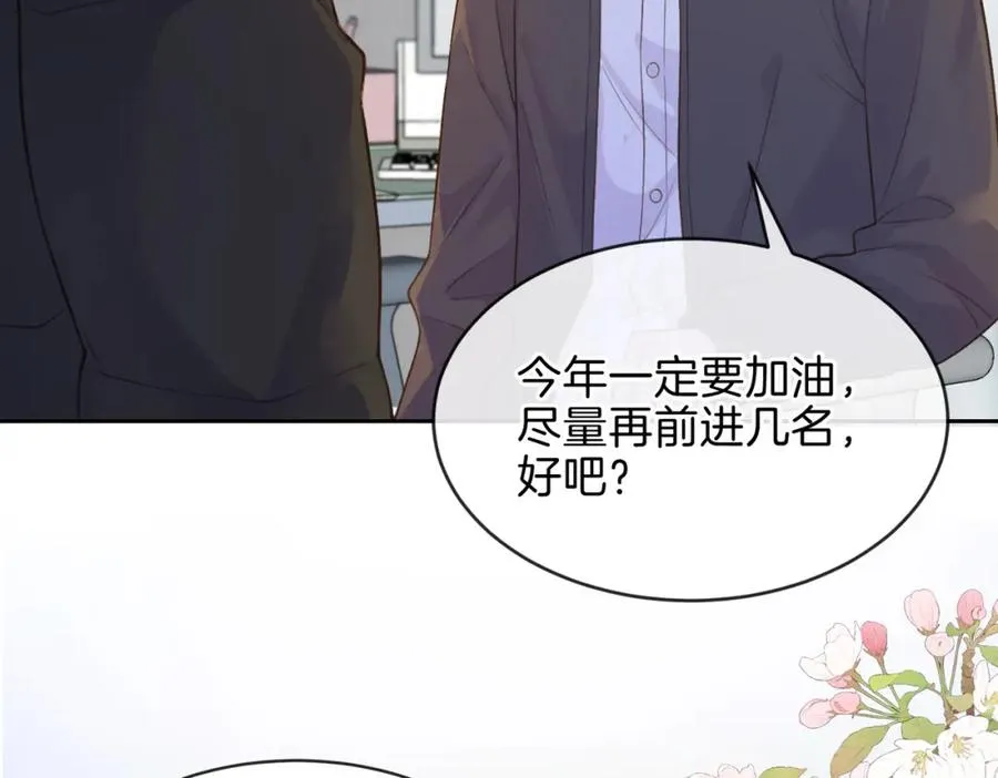 第十九话 以后我养你 第68页