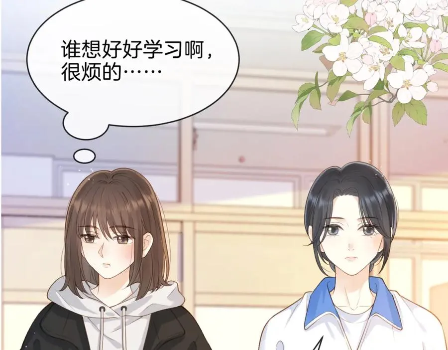 第十九话 以后我养你 第69页