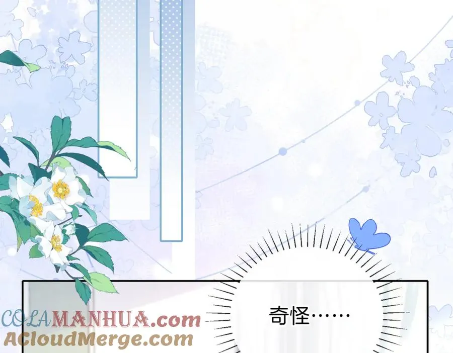 第十九话 以后我养你 第76页