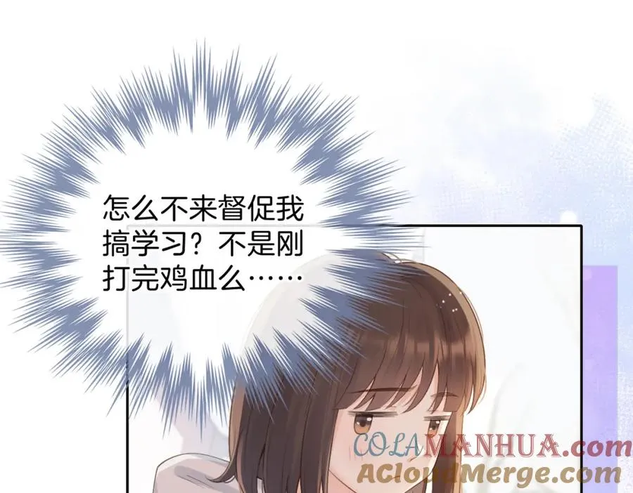 第十九话 以后我养你 第79页