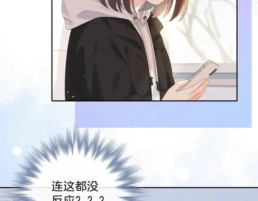 第十九话 以后我养你 第80页