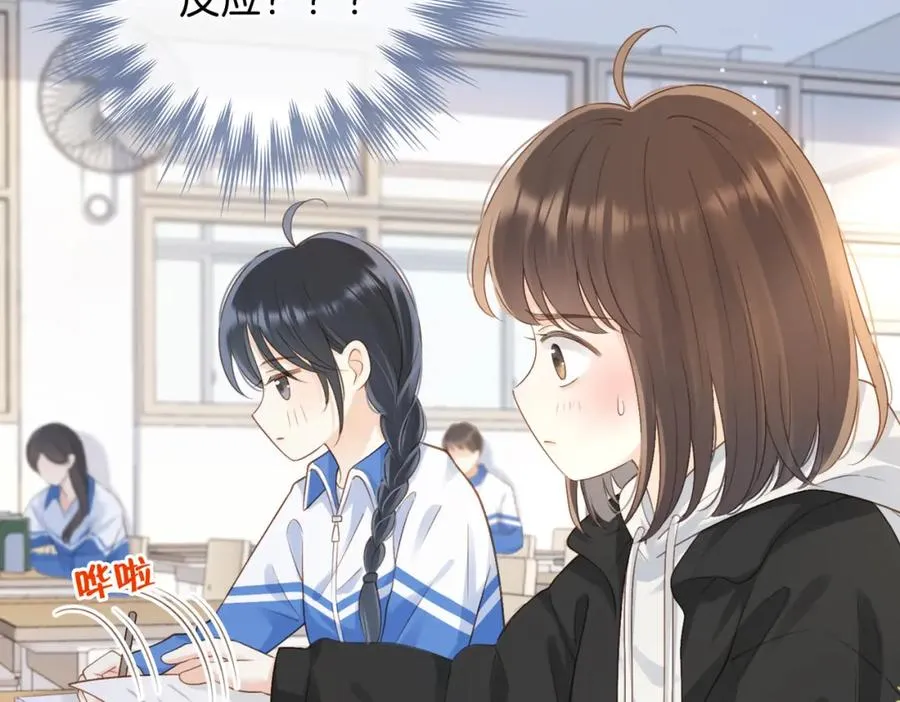 第十九话 以后我养你 第81页
