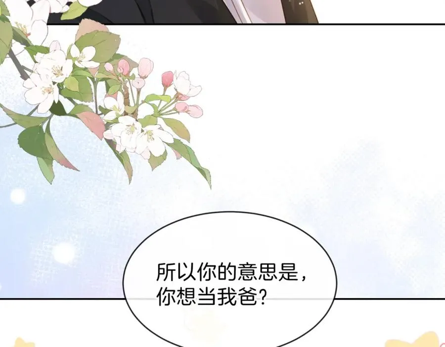 第十九话 以后我养你 第90页