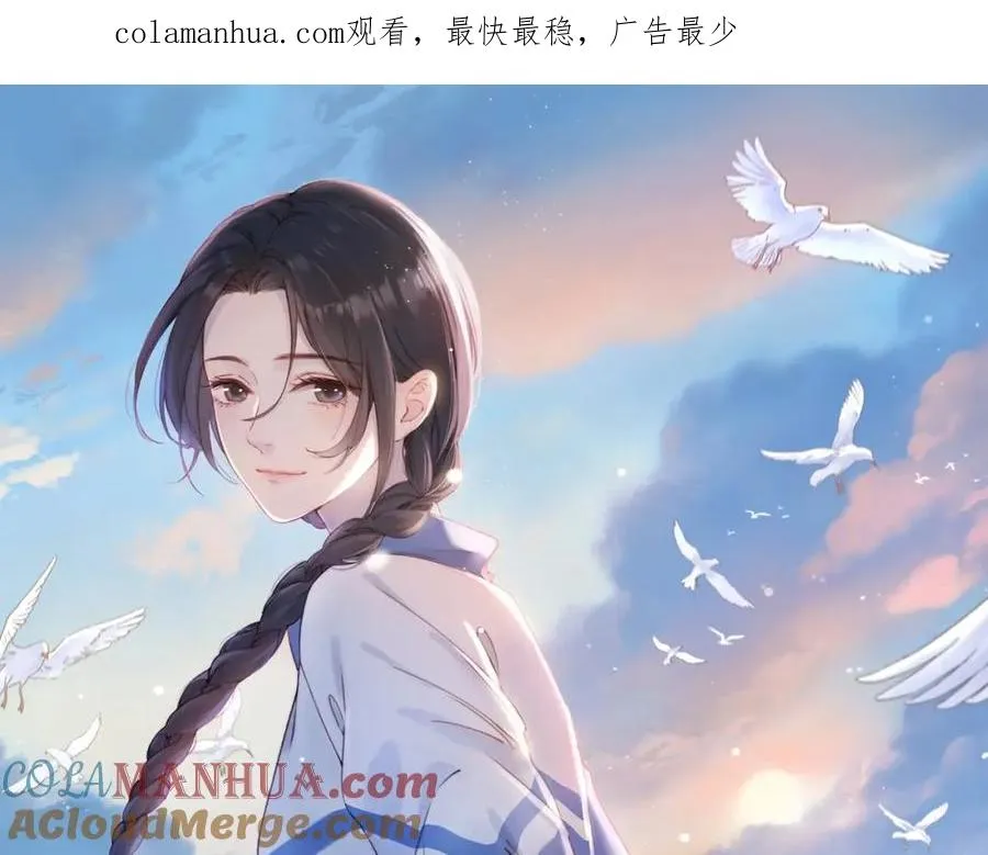 第二十话 同桌的溺爱 第1页