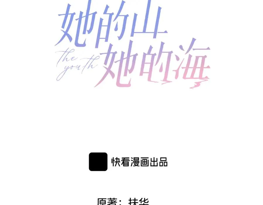 第二十话 同桌的溺爱 第3页