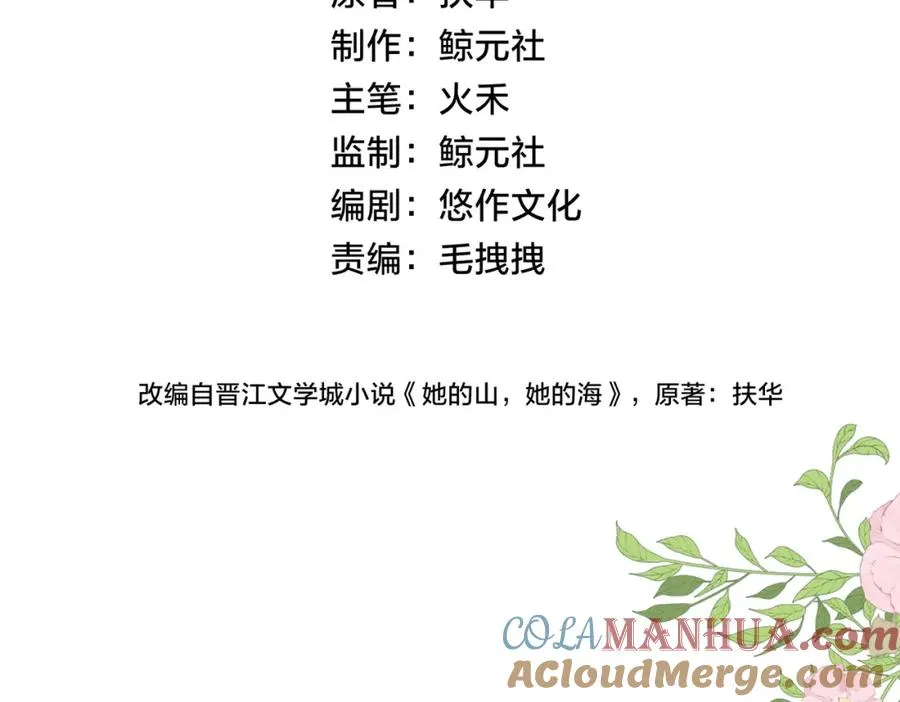 第二十话 同桌的溺爱 第4页