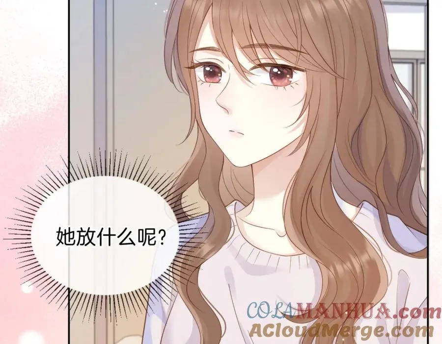 第二十话 同桌的溺爱 第7页