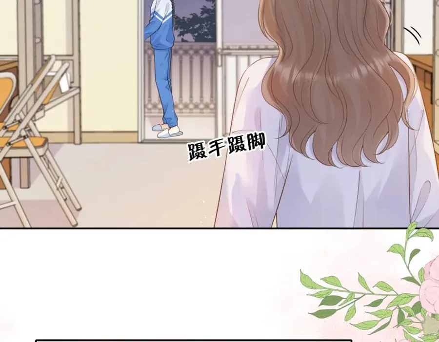 第二十话 同桌的溺爱 第9页