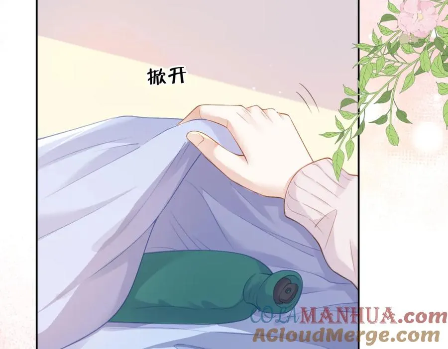 第二十话 同桌的溺爱 第10页