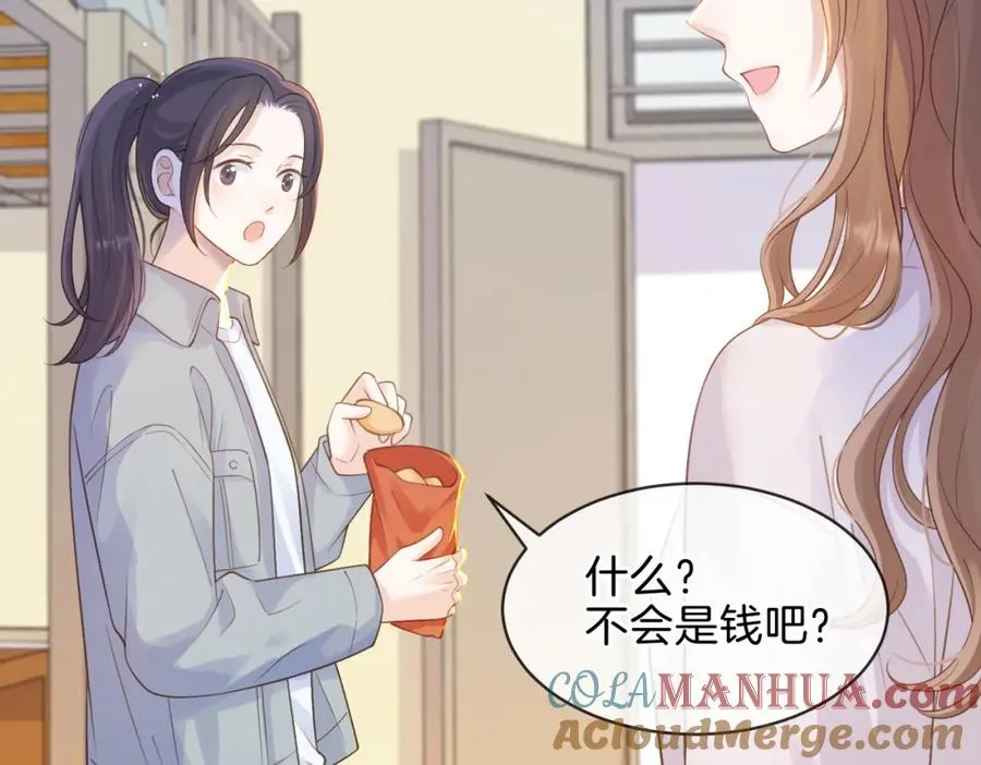 第二十话 同桌的溺爱 第13页