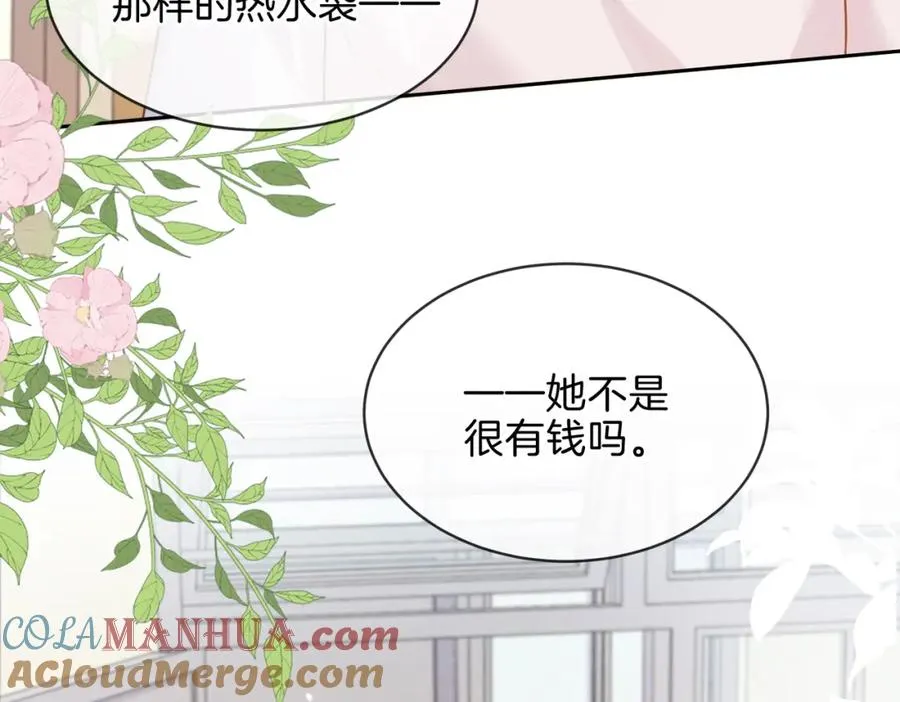 第二十话 同桌的溺爱 第16页