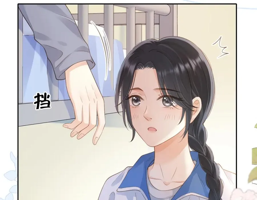 第二十话 同桌的溺爱 第27页
