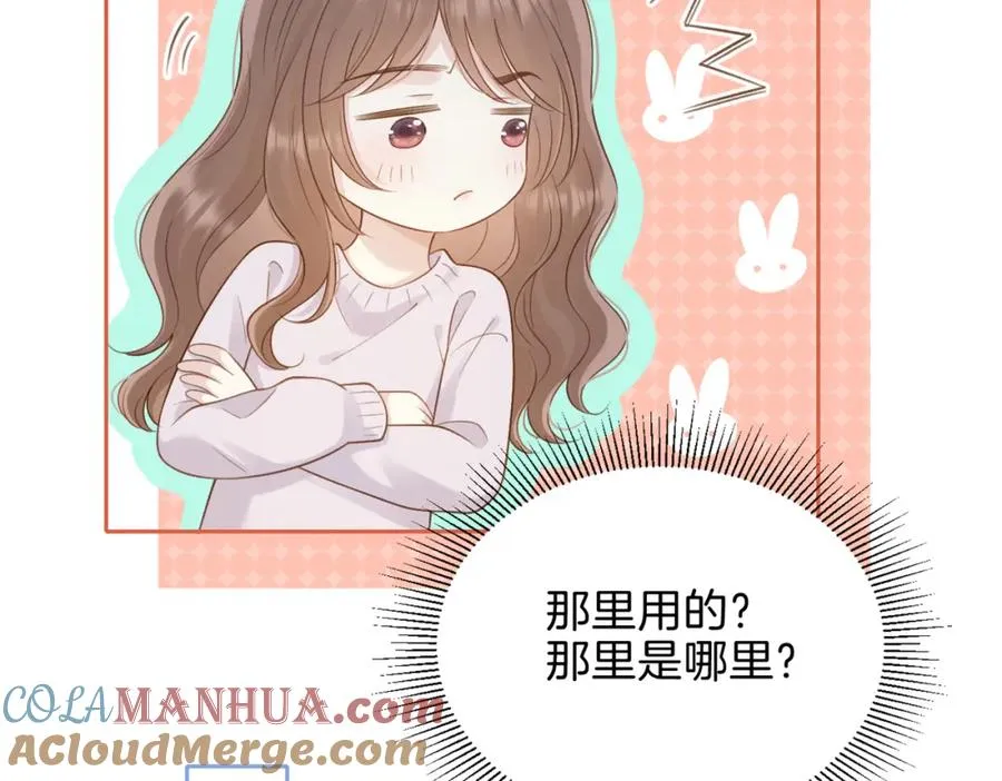 第二十话 同桌的溺爱 第31页