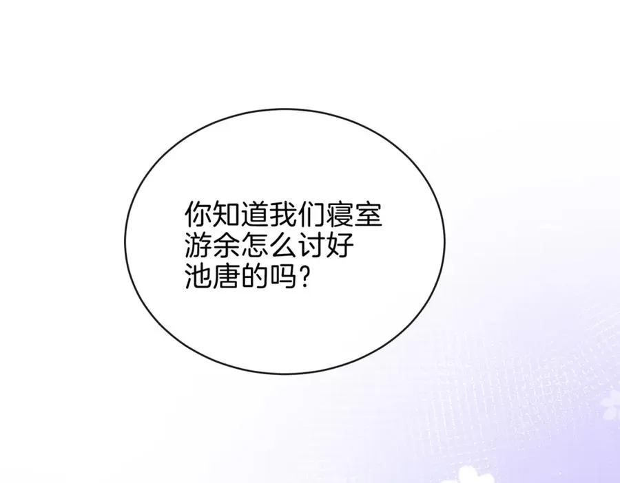 第二十话 同桌的溺爱 第33页