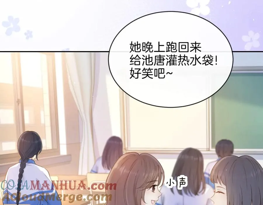 第二十话 同桌的溺爱 第34页