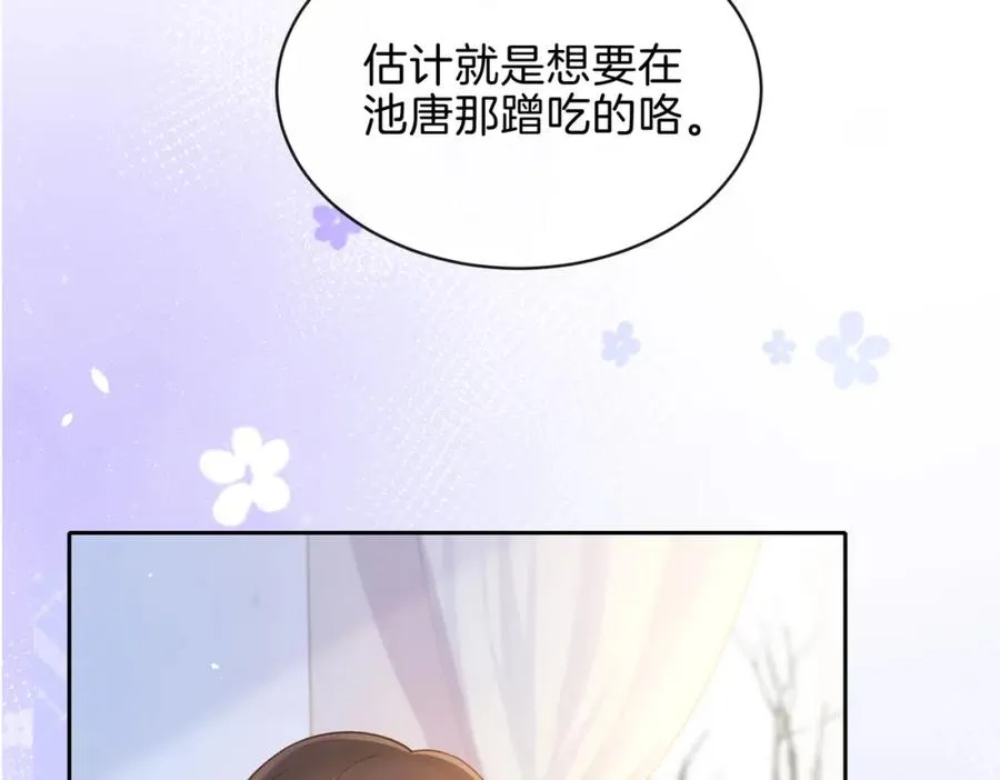 第二十话 同桌的溺爱 第36页