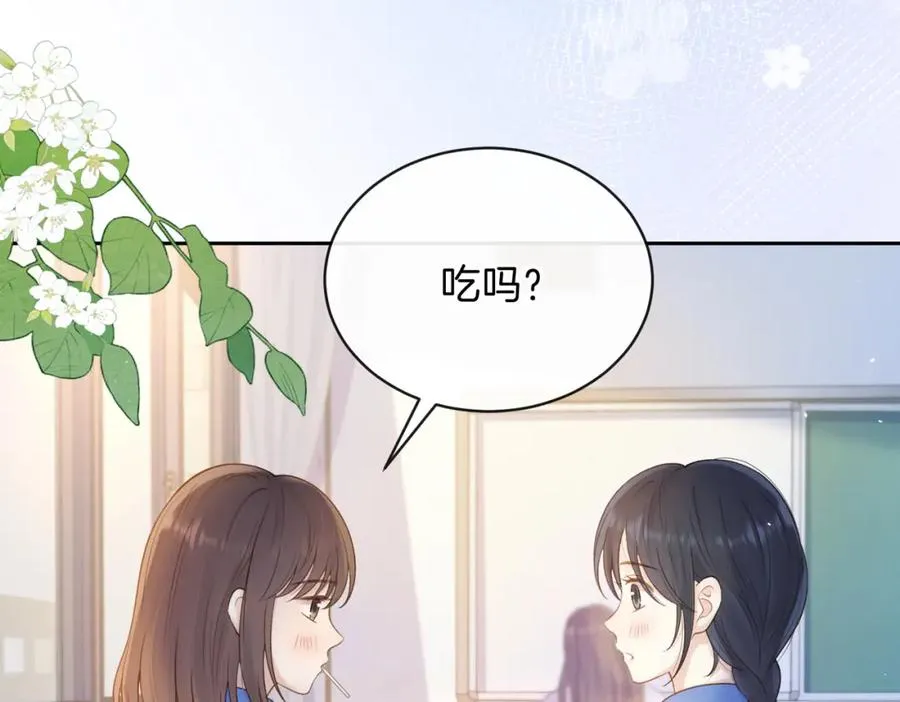 第二十话 同桌的溺爱 第38页