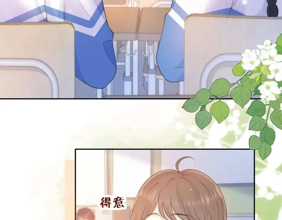 第二十话 同桌的溺爱 第41页