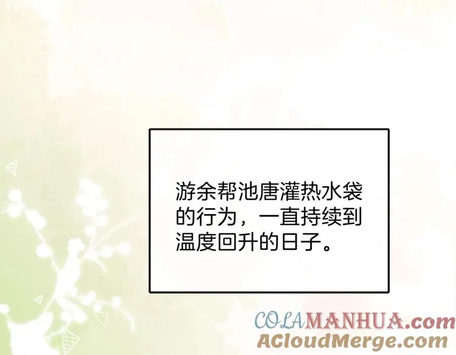 第二十话 同桌的溺爱 第43页