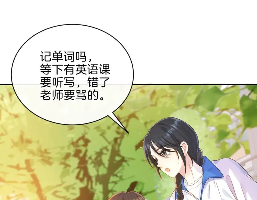 第二十话 同桌的溺爱 第68页