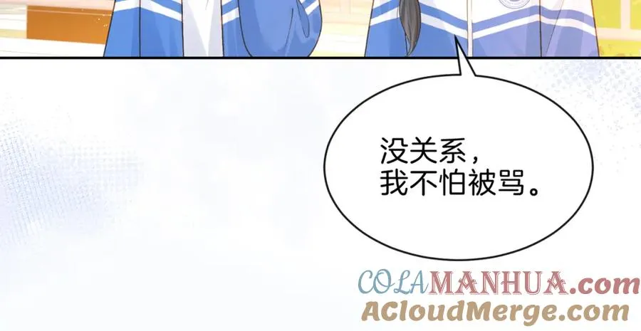第二十话 同桌的溺爱 第76页