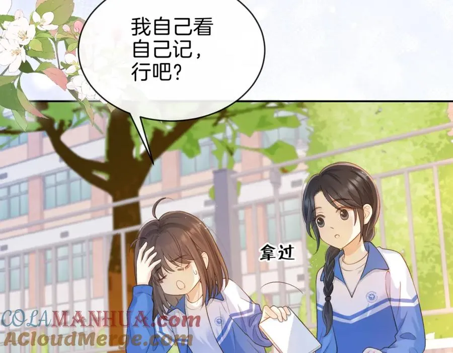 第二十话 同桌的溺爱 第79页