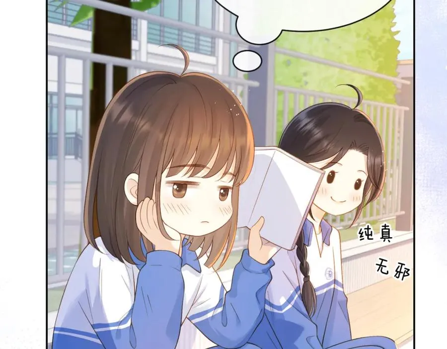 第二十话 同桌的溺爱 第87页