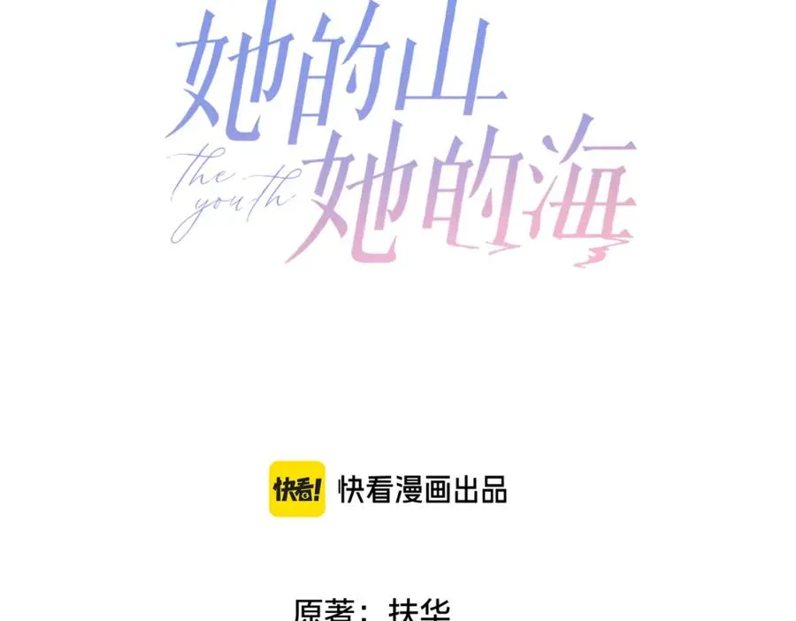 第二十一话 她以后想唱歌？ 第3页