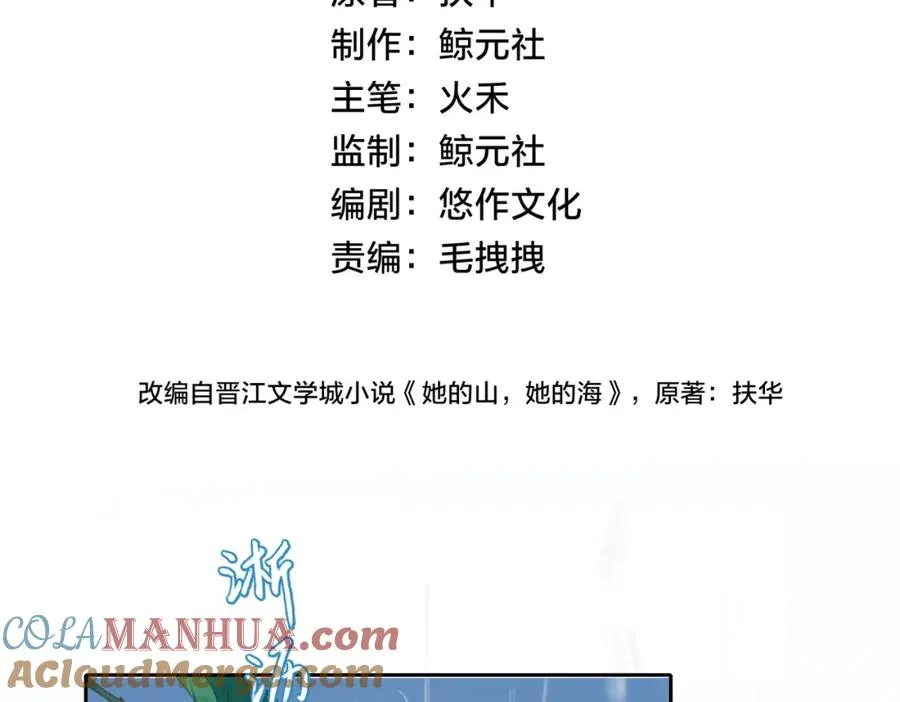 第二十一话 她以后想唱歌？ 第4页