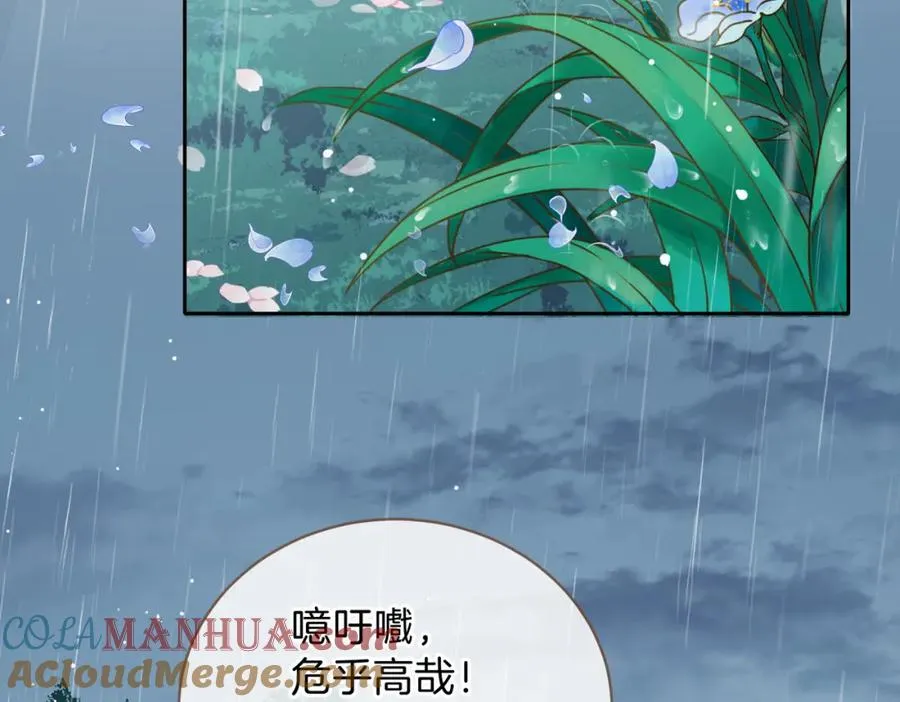 第二十一话 她以后想唱歌？ 第7页