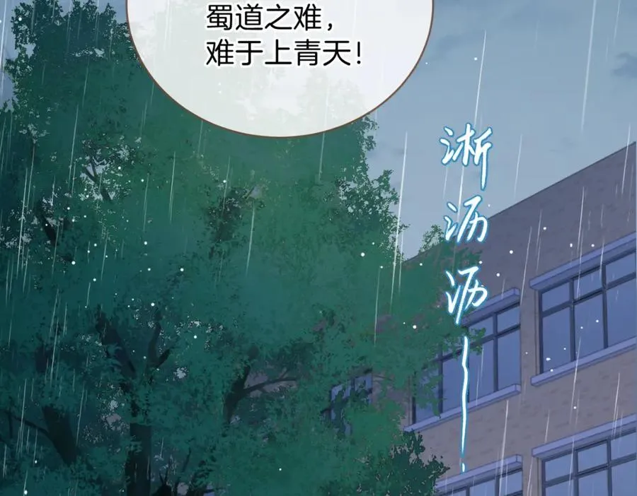 第二十一话 她以后想唱歌？ 第8页