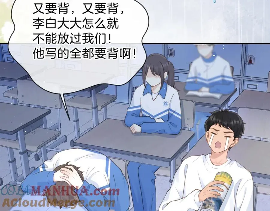 第二十一话 她以后想唱歌？ 第10页