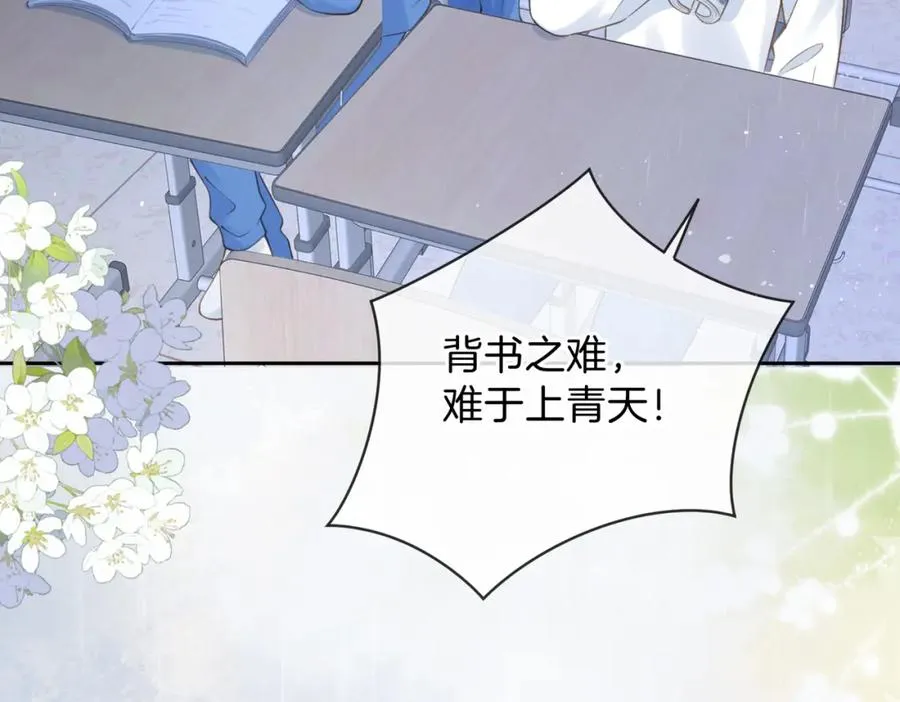 第二十一话 她以后想唱歌？ 第11页