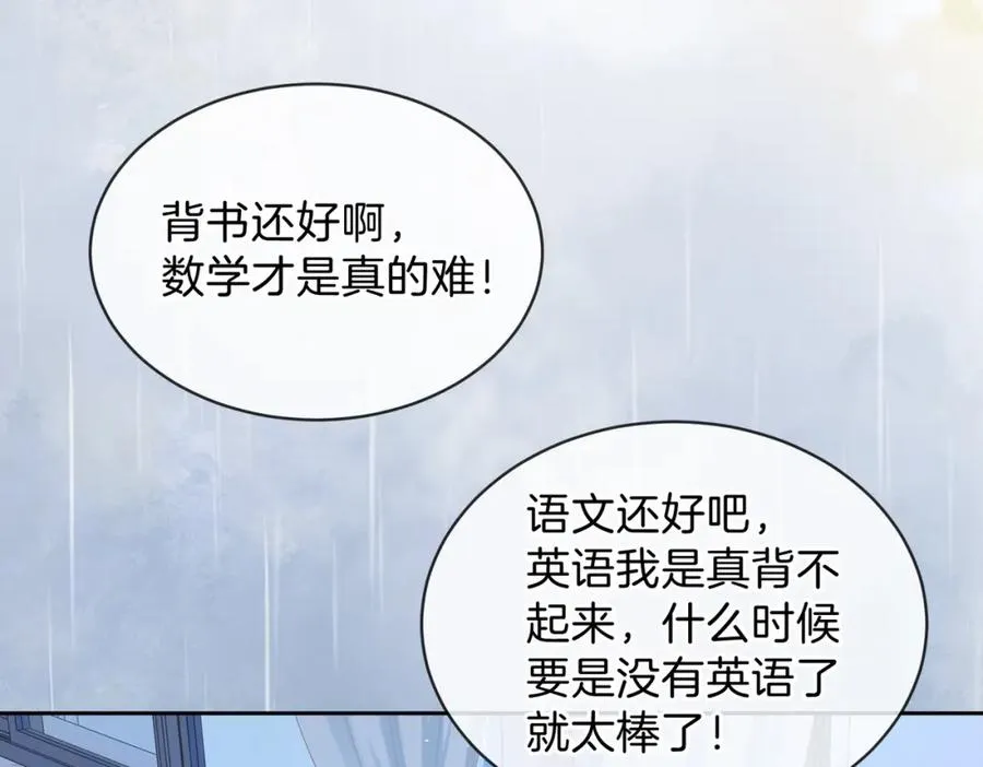 第二十一话 她以后想唱歌？ 第12页
