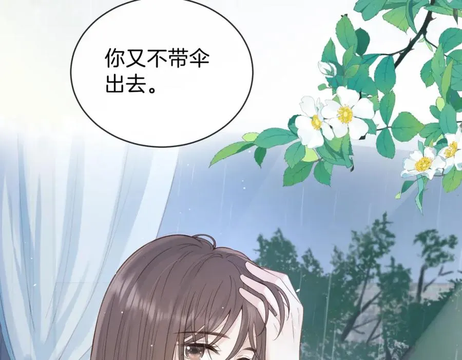 第二十一话 她以后想唱歌？ 第17页