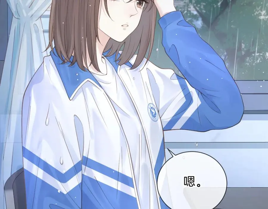 第二十一话 她以后想唱歌？ 第18页