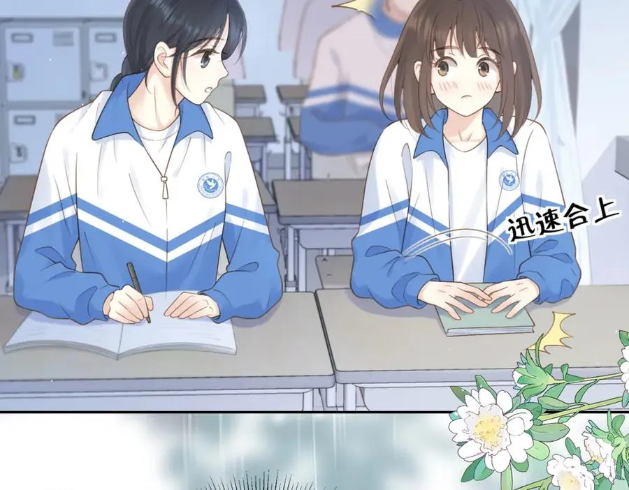 第二十一话 她以后想唱歌？ 第23页