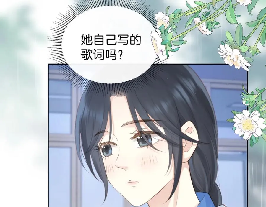 第二十一话 她以后想唱歌？ 第24页
