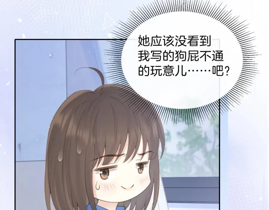 第二十一话 她以后想唱歌？ 第26页